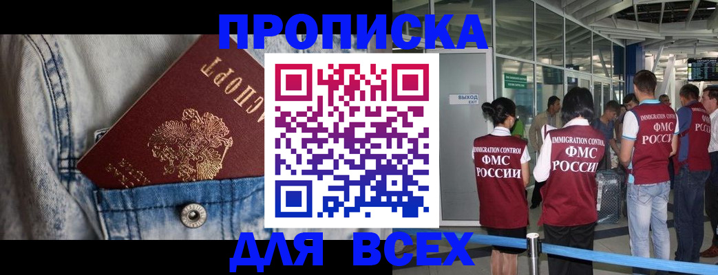 прописка для кредита в Данкове